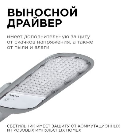 Уличный консольный светильник Apeyron 46110