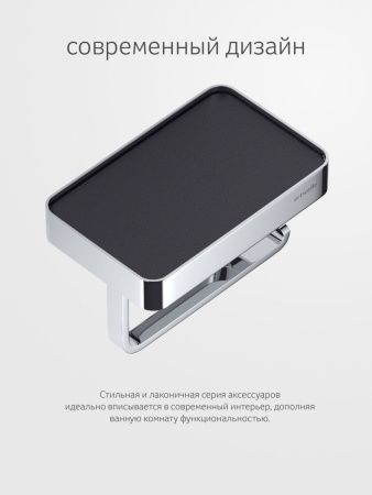 Бумагодержатель Artwelle REGEN 8336