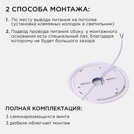 Настенно-потолочный светильник Apeyron Spin (Спин) 18-139