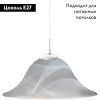 Светильник подвесной Arte Lamp Cucina (Цуцина) A6430SP-1WH