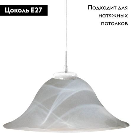 Светильник подвесной Arte Lamp Cucina (Цуцина) A6430SP-1WH