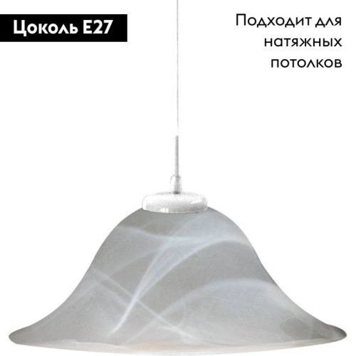 Светильник подвесной Arte Lamp Cucina (Цуцина) A6430SP-1WH - фото 2