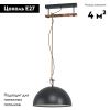 Люстра подвесная Eglo HODSOLL (ХОДСОЛЛ) 43396