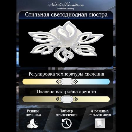 Люстра потолочная Natali Kovaltseva Sand (Санд) LED LAMPS 81241