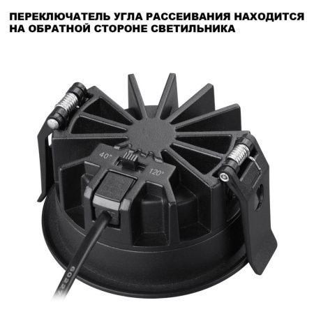 Светильник встраиваемый Novotech Rayne (Раыне) 359841