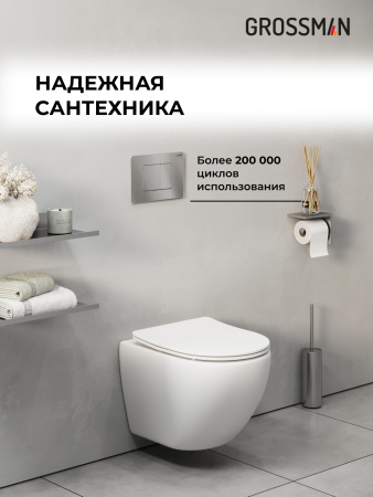 Инсталляция + кнопка смыва Grossman Classic 97.04.12M