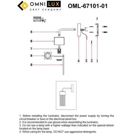 Бра Omnilux Cesana (Цесана) OML-67101-01