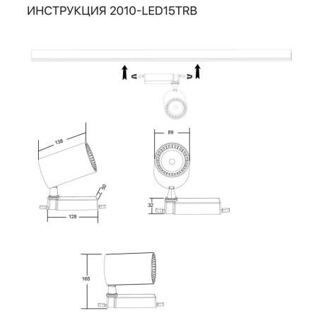 Трековый светильник Simple Story 2001 2010-LED15TRB