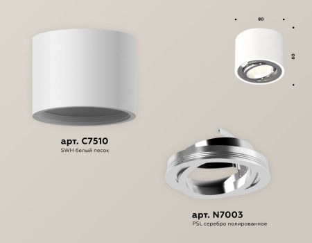 Светильник накладной Ambrella Light TECHNO SPOT (ТЕЦХНО СПОТ) XS7510003