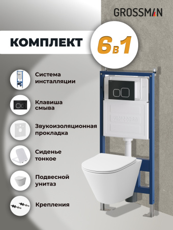 Инсталляция + кнопка смыва + унитаз Grossman Cosmo 97.4477S.02.210