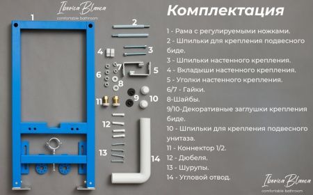 Инсталляция для биде Iberica Blanca MARCO BIDE IBB003.0.000.000.000