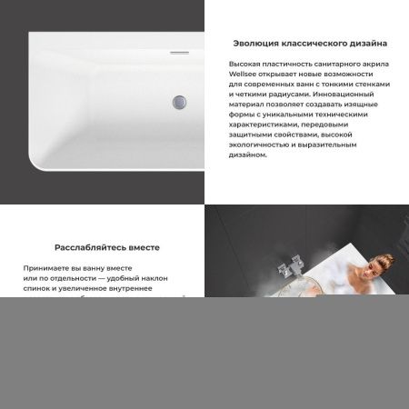 Ванна акриловая Wellsee Bromance 231603000 170х80 пристенная асимметричная с ножками