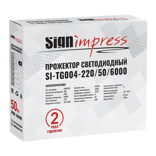 Прожектор светодиодный SignImpress SI-TG004-220/50/6000 - фото 5