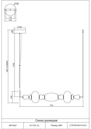 Светильник подвесной Moderli Glaze (Глазе) V11701-PL