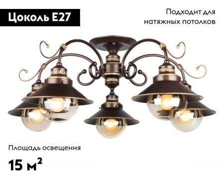 Люстра потолочная Omnilux Fontelo (Фонтело) OML-50407-05