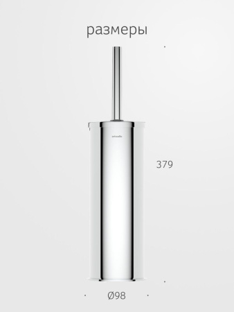 Ершик Artwelle Universell AWE 005