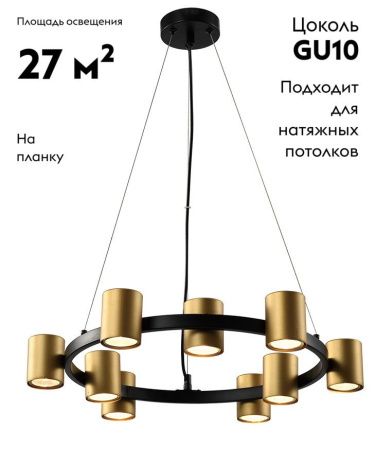 Люстра подвесная Rivoli Chloe (Цхлое) Б0057929