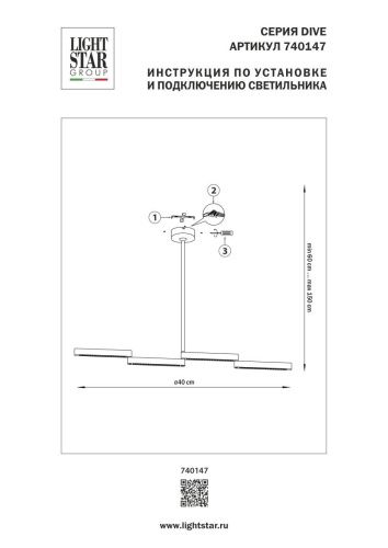 Люстра на штанге Lightstar Dive (Диве) 740147 - фото 3