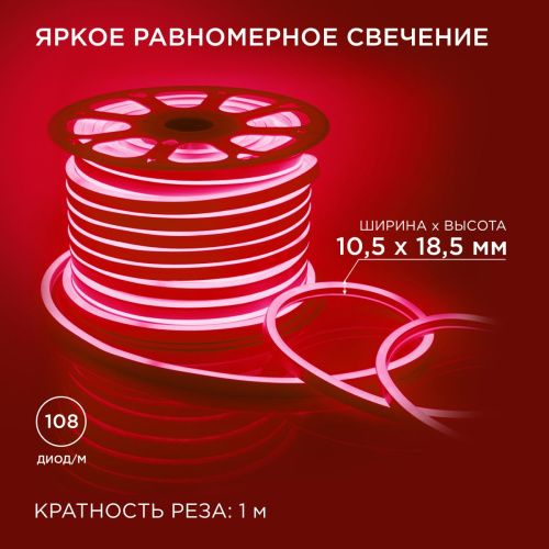 Гибкий неон Apeyron Стандарт 26573 - фото 4