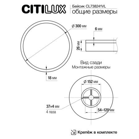 Светильник накладной Citilux Basic Line (Басиц Лине) CL738241VL
