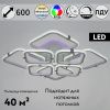 Люстра потолочная Reluce 06321-3.3-4+4A WH+CR (RGB)