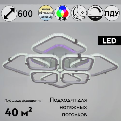 Люстра потолочная Reluce 06321-3.3-4+4A WH+CR (RGB) - фото 2