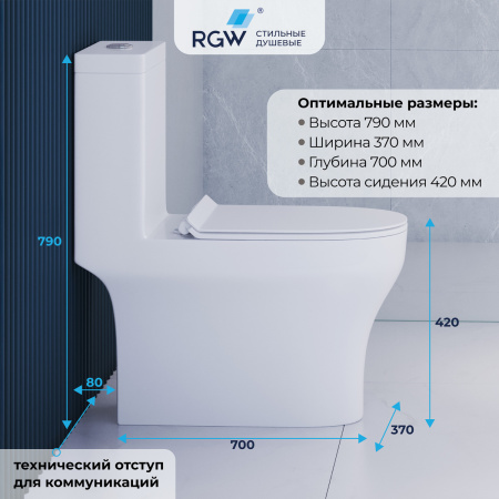 Унитаз напольный с бачком RGW 67420105-01 белый с сиденьем безободковый смыв торнадо