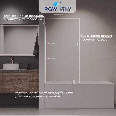 Душевая шторка на ванну RGW Screens 03115308-11 80х150 стекло прозрачное профиль хром ориентация универсальная