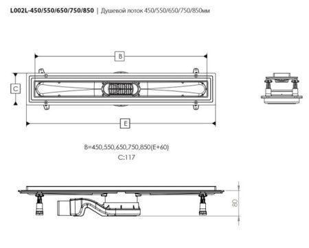 Душевой лоток Logan L002L-750 в пол