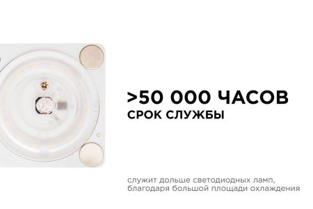 Светодиодная плата Apeyron 42401