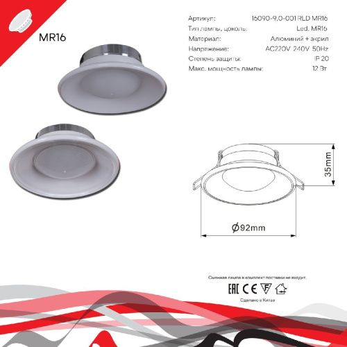 Светильник встраиваемый Reluce 16090-9.0-001RLD MR16 CL - фото 2
