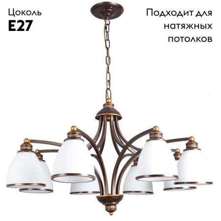 Люстра подвесная Arte Lamp Bonito (Бонито) A9518LM-8BA