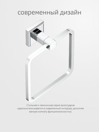 Полотенцедержатель Artwelle HAGEL 9913