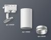 Трековый однофазный светильник Ambrella Light Track System (Трацк Сыстем) XT6322043