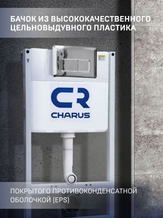 Инсталляция для подвесного унитаза CHARUS  CR.200.21.01