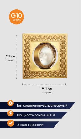 Светильник встраиваемый Abrasax 400 4001