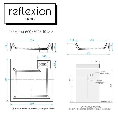 Раковина из искусственного камня Reflexion Sigma RX6060SI 60х60 над стиральной машиной цвет белый 1 отверстие под смеситель - фото 3