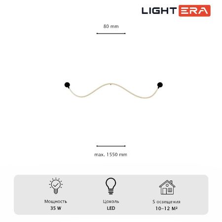 Светильник настенный Lightera Tura (Тура) LE103W-158BA STEEL