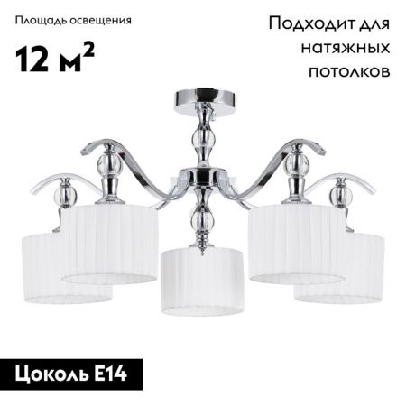 Люстра потолочная Arte Lamp Ibiza (Ибиза) A4038PL-5CC