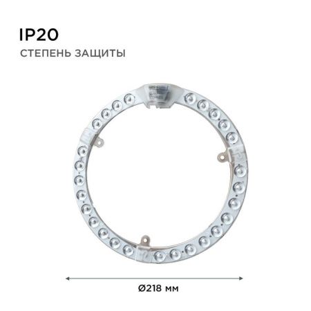 Светодиодный модуль со встроенным драйвером Apeyron 23408