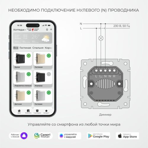 Умный сенсорный диммер Werkel 4690389213830 - фото 5