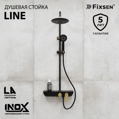 Душевая стойка Fixsen FX-9200B настенная цвет черный