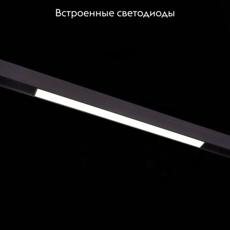 Трековый магнитный светильник ST Luce Skyline 48 (Скылине 48) ST360.436.12.1
