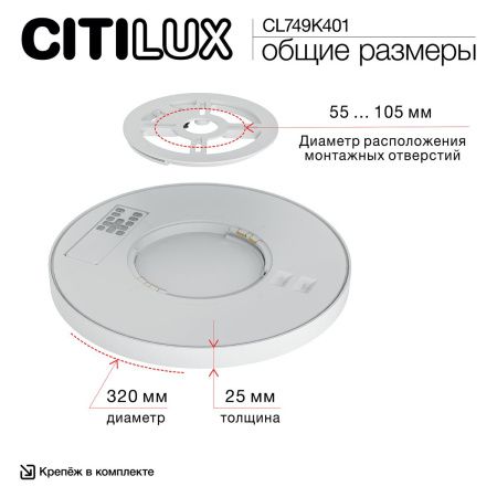 Светильник потолочный Citilux Norma (Норма) CL749K401