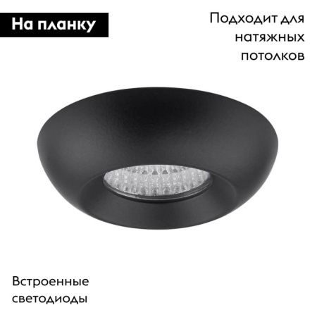Светильник встраиваемый Lightstar Monde (Монде) 071037