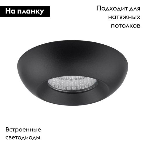 Светильник встраиваемый Lightstar Monde (Монде) 71037 - фото 2