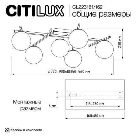 Люстра потолочная Citilux Dorsy (Дорсы) CL223161