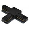 Коннектор Т-образный Hesby Lighting Skylite (Скылите) HSBL_0006