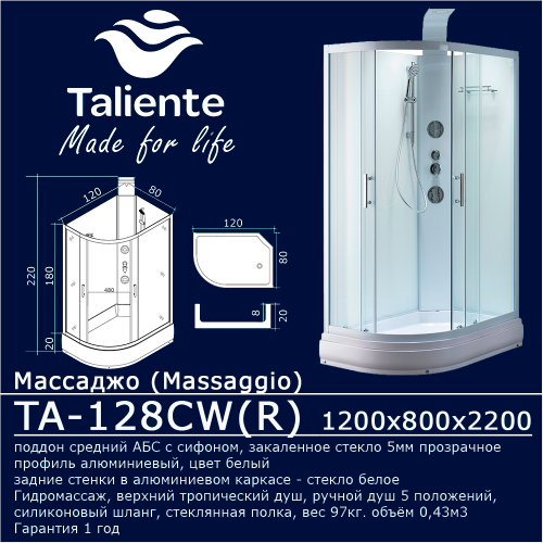 Душевая кабина Taliente TA-128CW(R) 120х80 асимметричная без крыши ориентация правая - фото 2