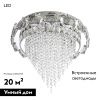 Люстра потолочная LED4U L9428-500 с функцией УД